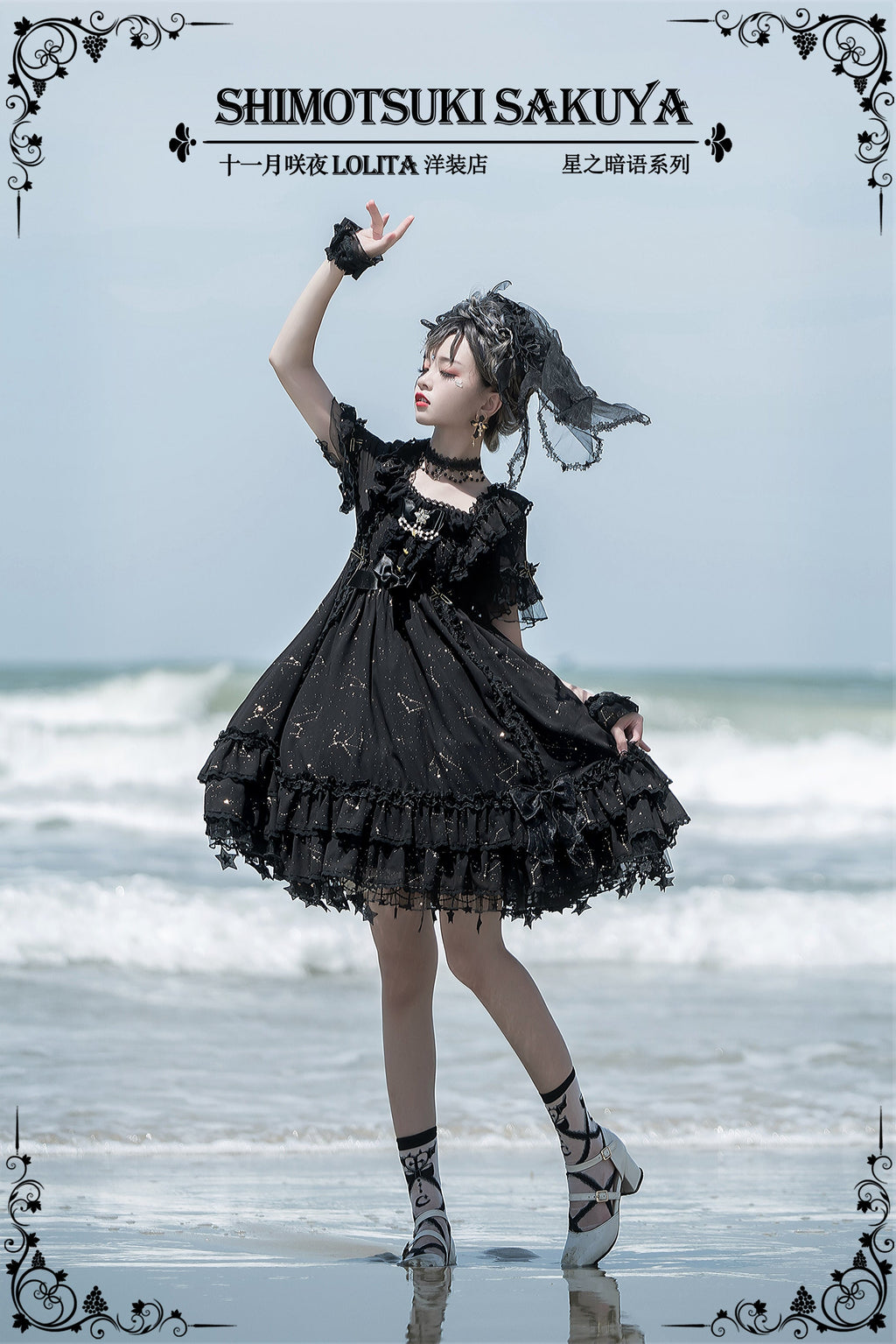 Whisper of Stars - Vintage Lolita Black OP Dress, Constellation-Themed - image 16