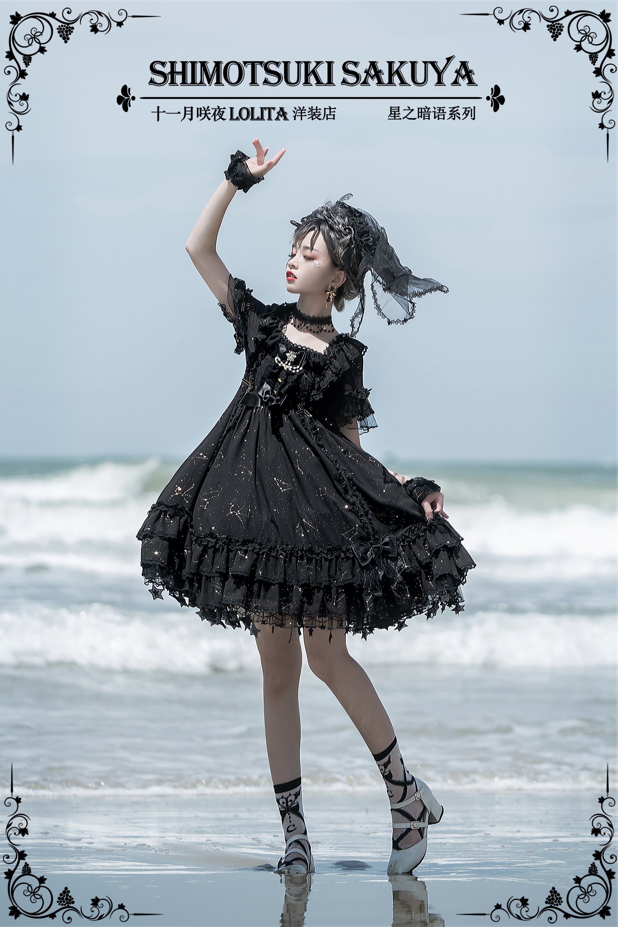 Whisper of Stars - Vintage Lolita Black OP Dress, Constellation-Themed - image 16