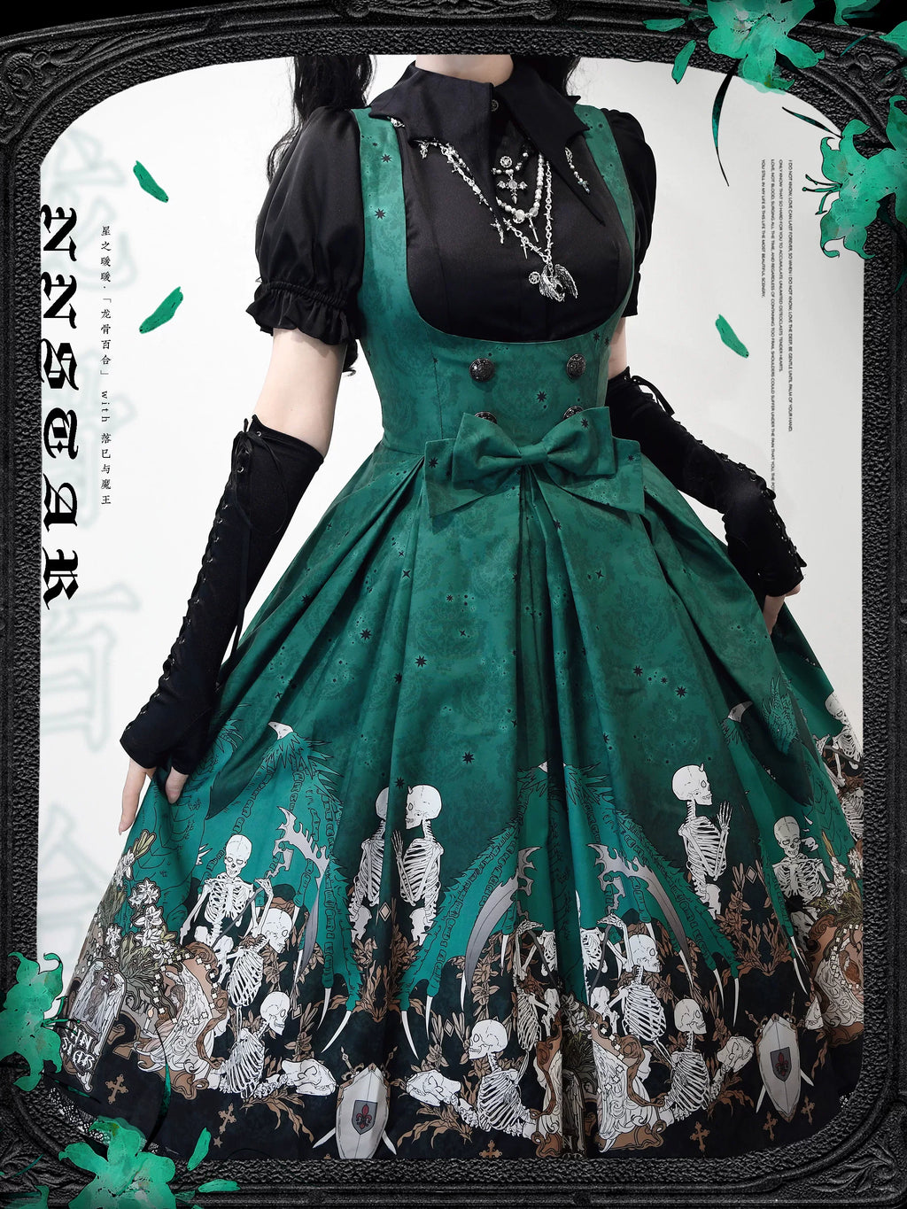 Dragon Bone Lily - Vintage Gothic Lolita Dragon & Skeleton Print JSK Dress and Accessories - image 34