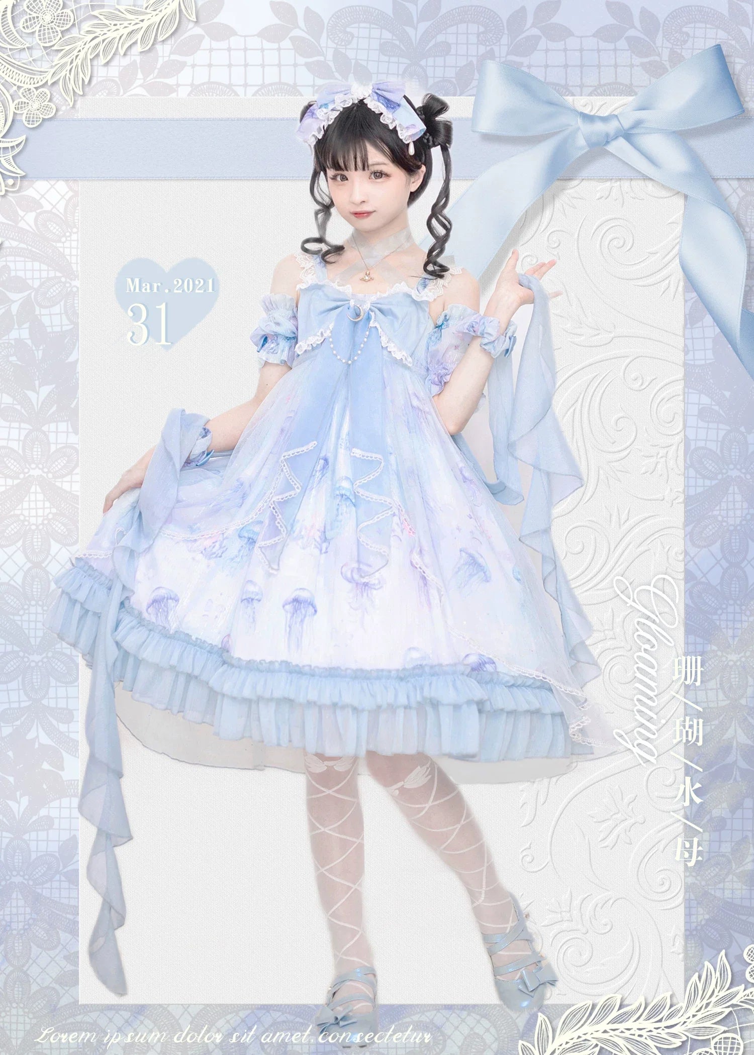 Coral Jellyfish - Sweet Lolita High-waist JSK Dress, Jellyfish & Coral Print and Accessories - image 35
