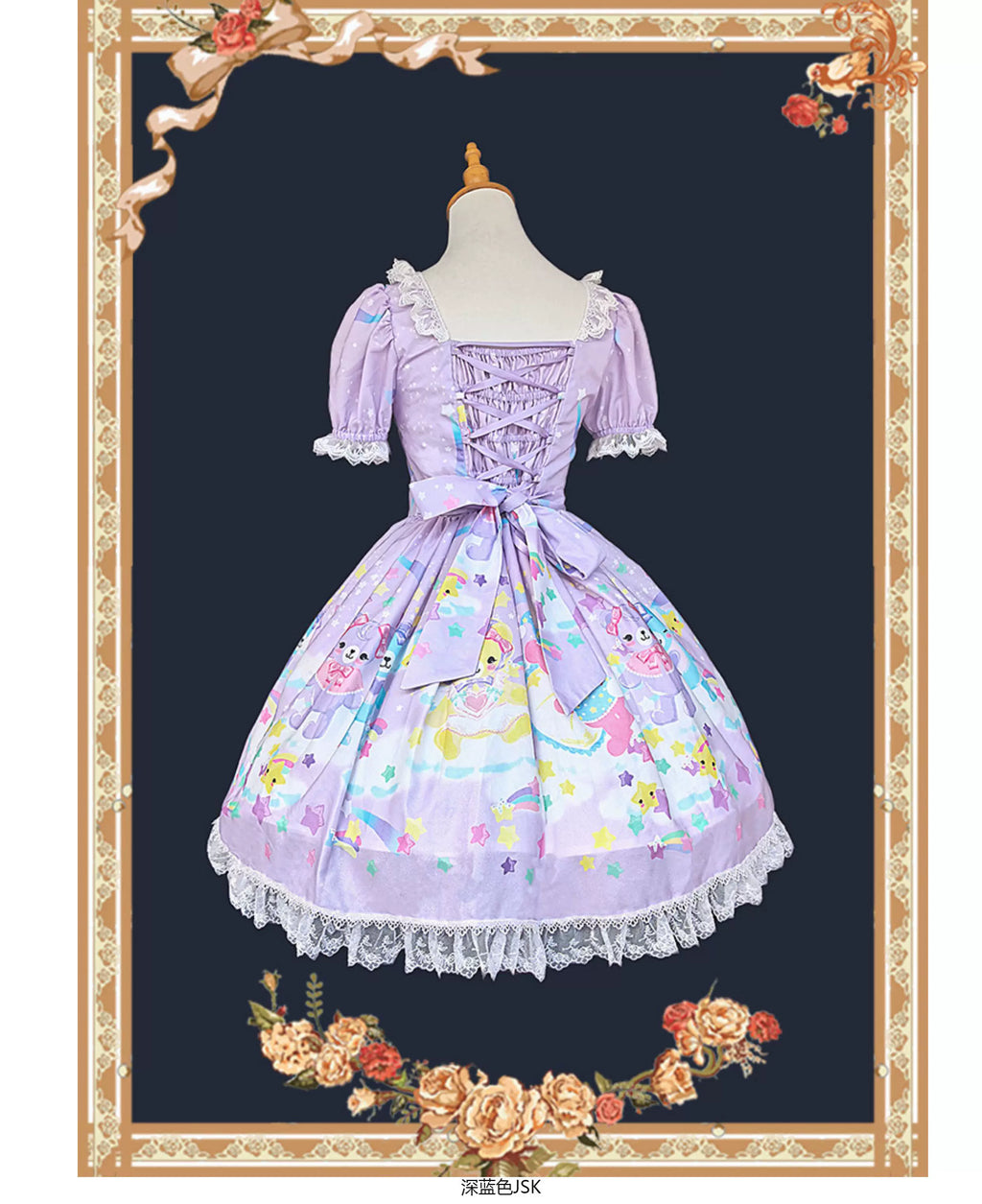Sleepy Bear - Kawaii Lolita Bear and Star Printed Dress and Accessories - image 3