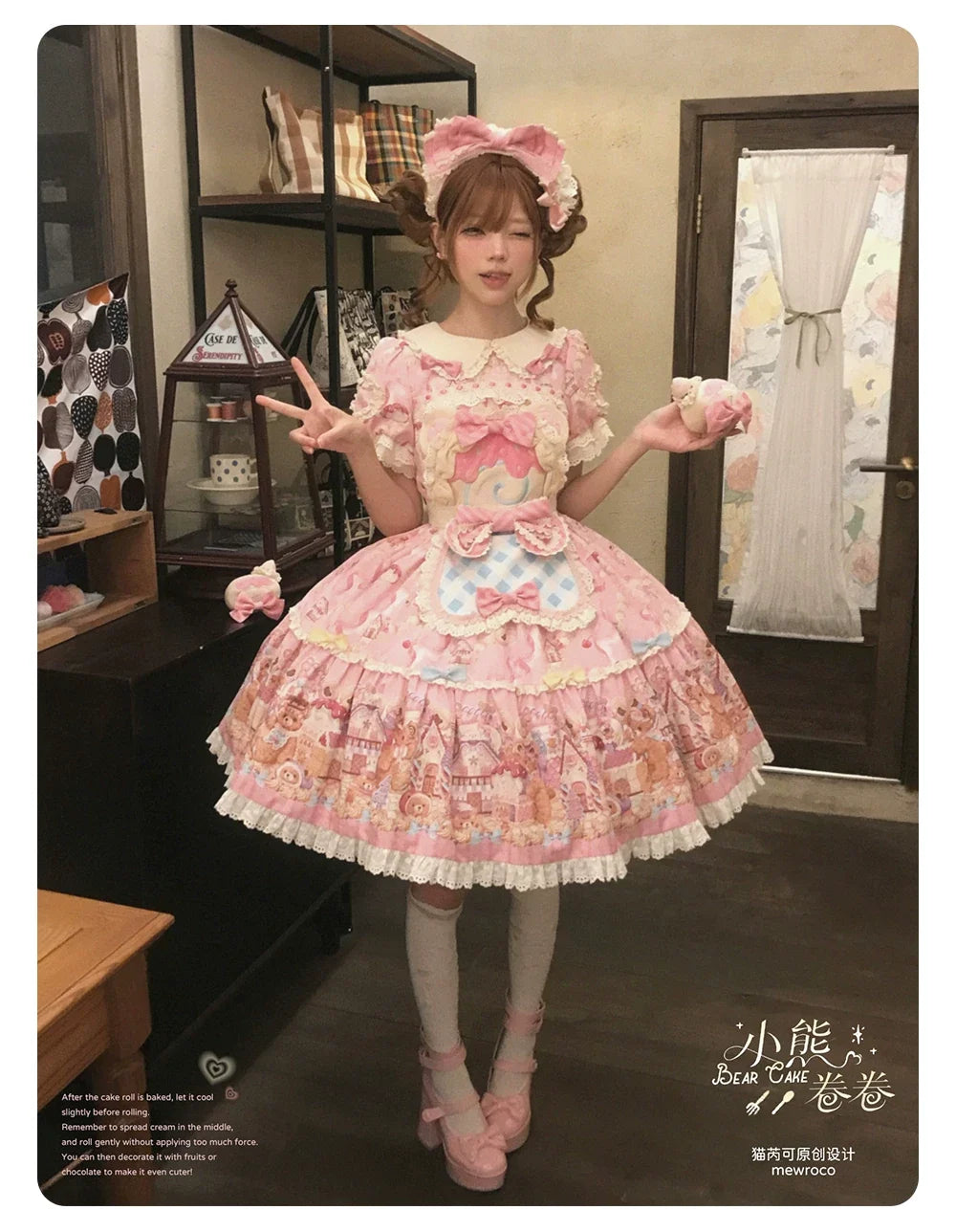 Bear Cake Sweet Lolita OP, JSK and Accessories - image 10