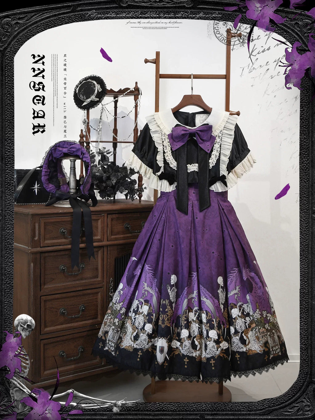 Dragon Bone Lily - Vintage Gothic Lolita Dragon & Skeleton Print JSK Dress and Accessories - image 35