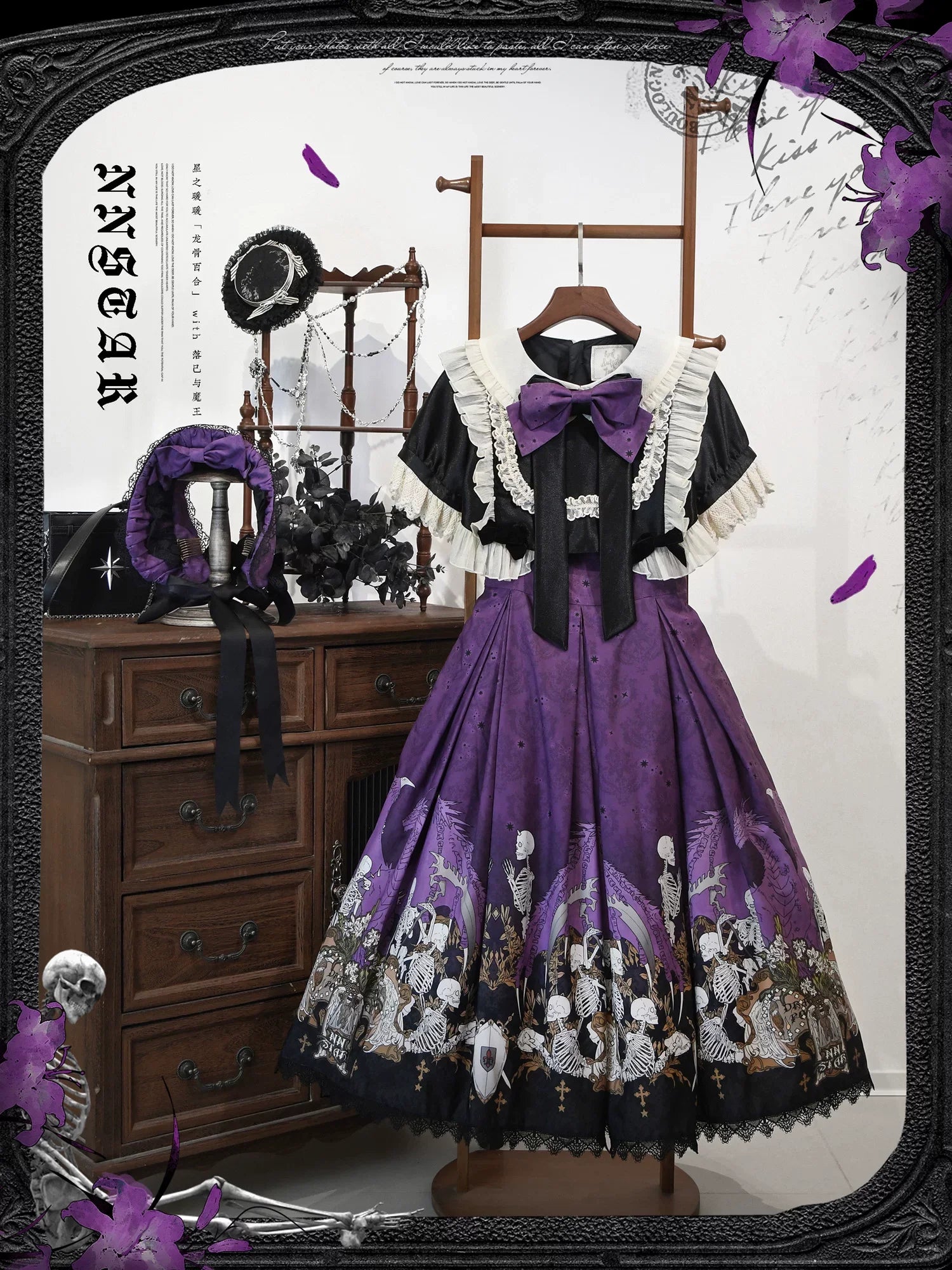 Dragon Bone Lily - Vintage Gothic Lolita Dragon & Skeleton Print JSK Dress and Accessories - image 35
