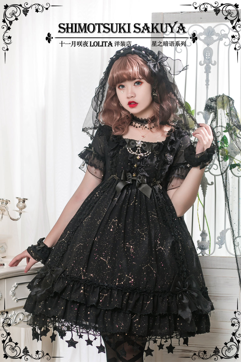 Whisper of Stars - Vintage Lolita Black OP Dress, Constellation-Themed - image 19