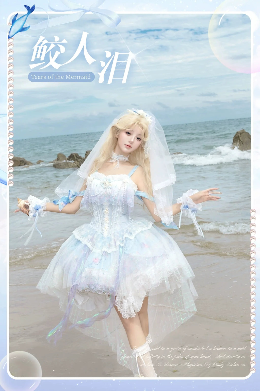 MermaidTears - Wedding Lolita JSK Dress, Ocean Theme - image 11