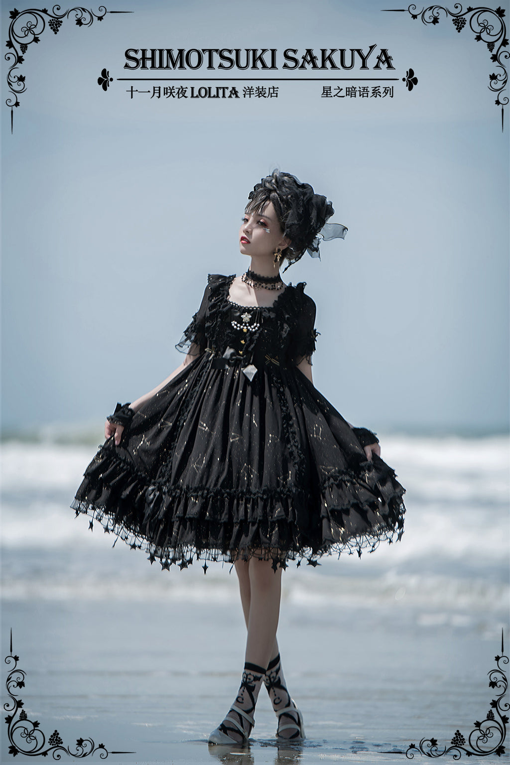 Whisper of Stars - Vintage Lolita Black OP Dress, Constellation-Themed - image 15