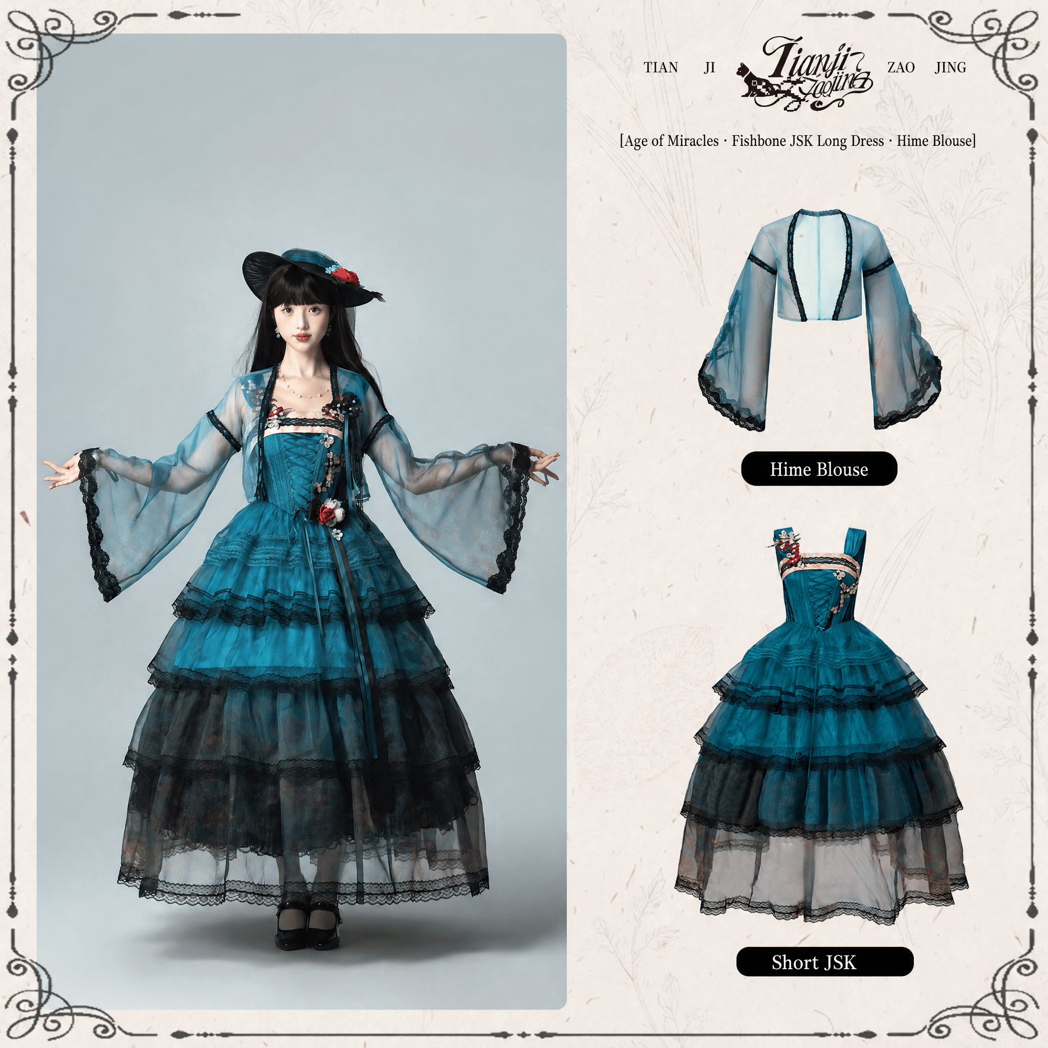 Misty New Dawn Peacock Blue Classic Lolita Long JSK Tea Party Set - image 4
